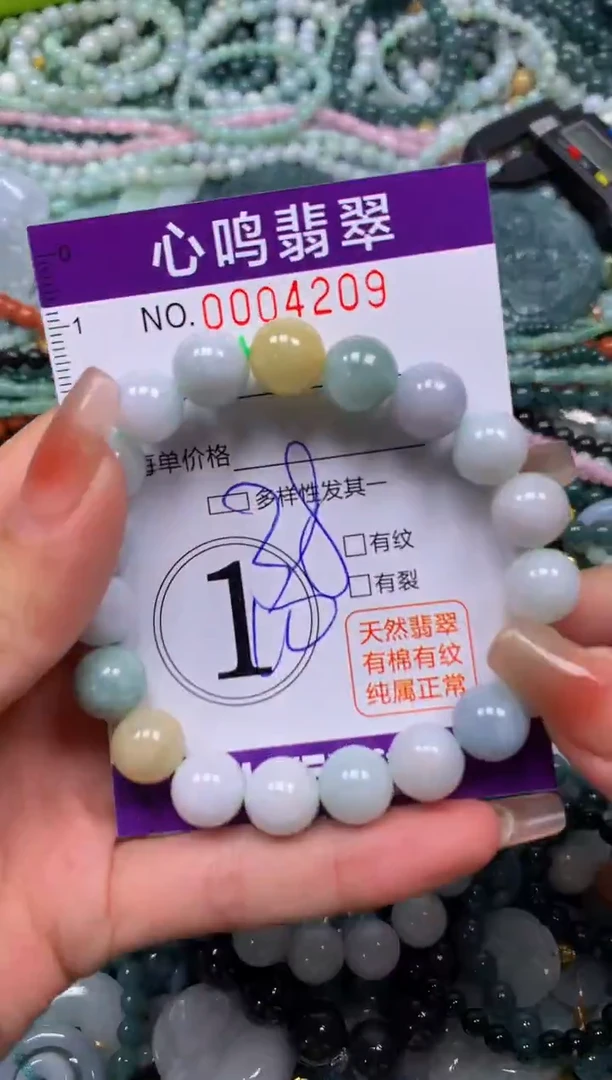 颈饰未镶嵌翡翠闪购004209