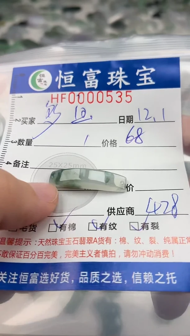 颈饰未镶嵌翡翠多*翡翠挂件