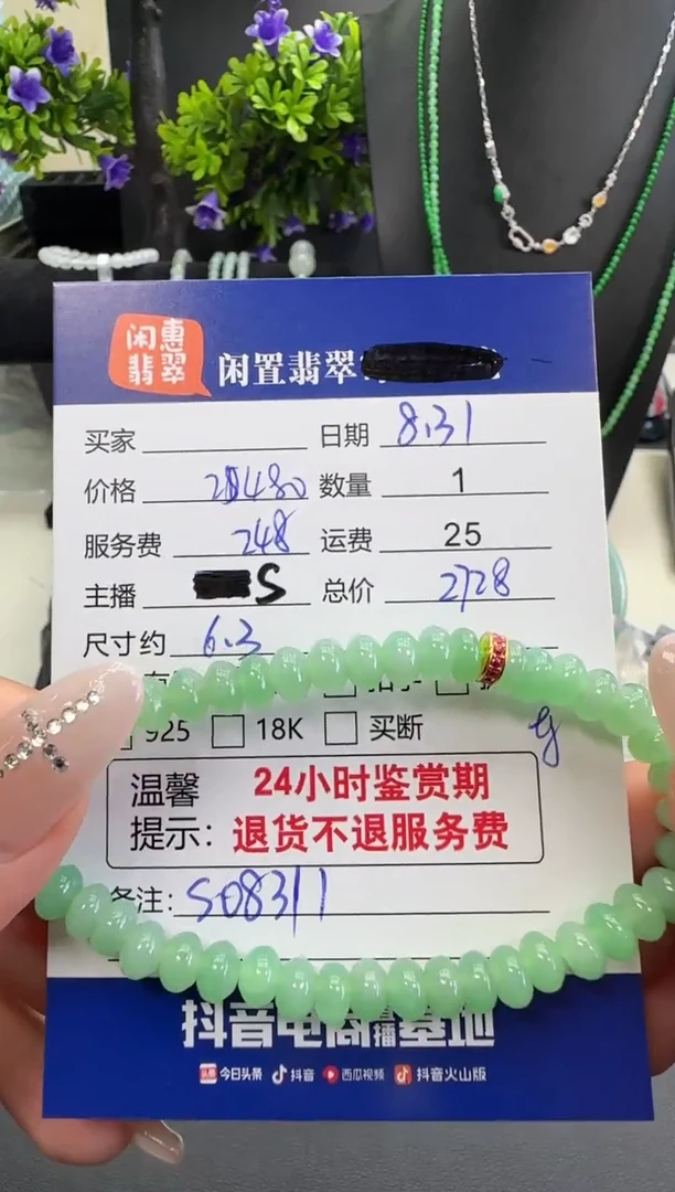 未镶嵌手串翡翠翡翠手串