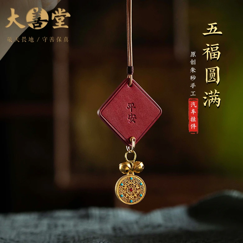 新款真皮平安符汽车挂件车内吊饰男女福牌后视镜挂饰车载车内挂件