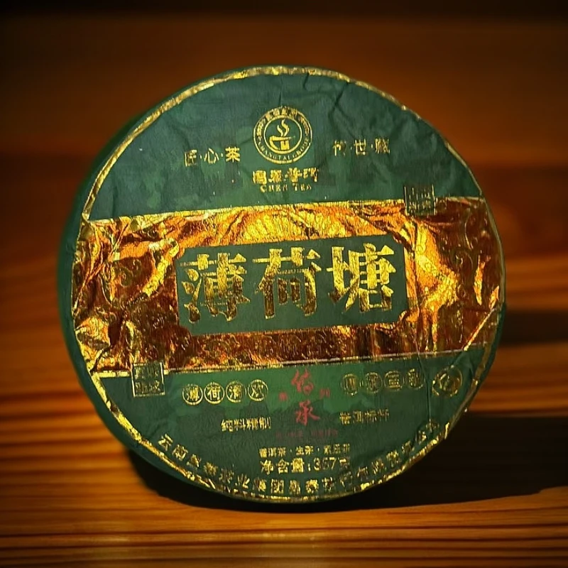 小师妹 昌泰 传承系列 薄荷塘 普洱生茶