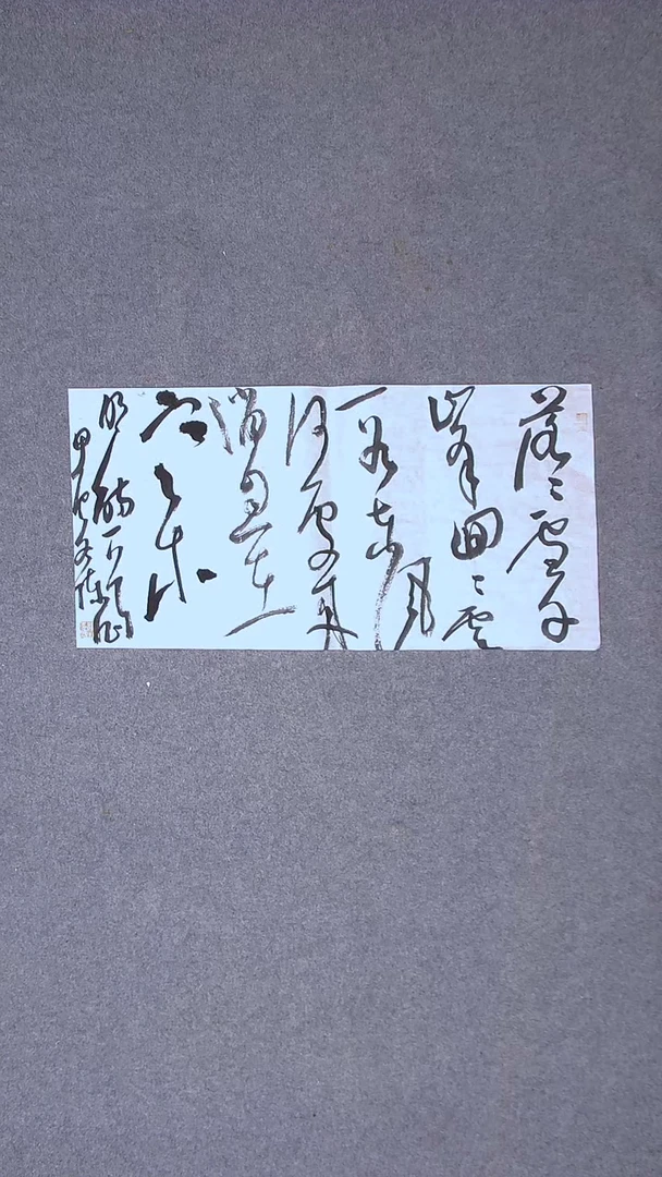 书法陈征河南南阳69*34两平尺