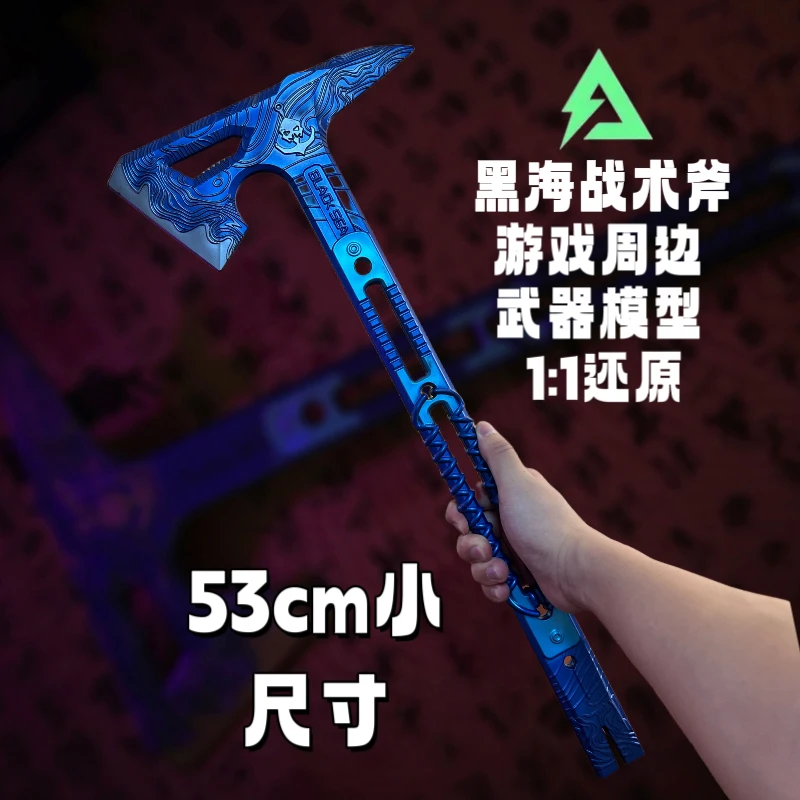 黑海战术斧武器模型53cm三角洲行动金属周边玩具手斧摆件微兵器