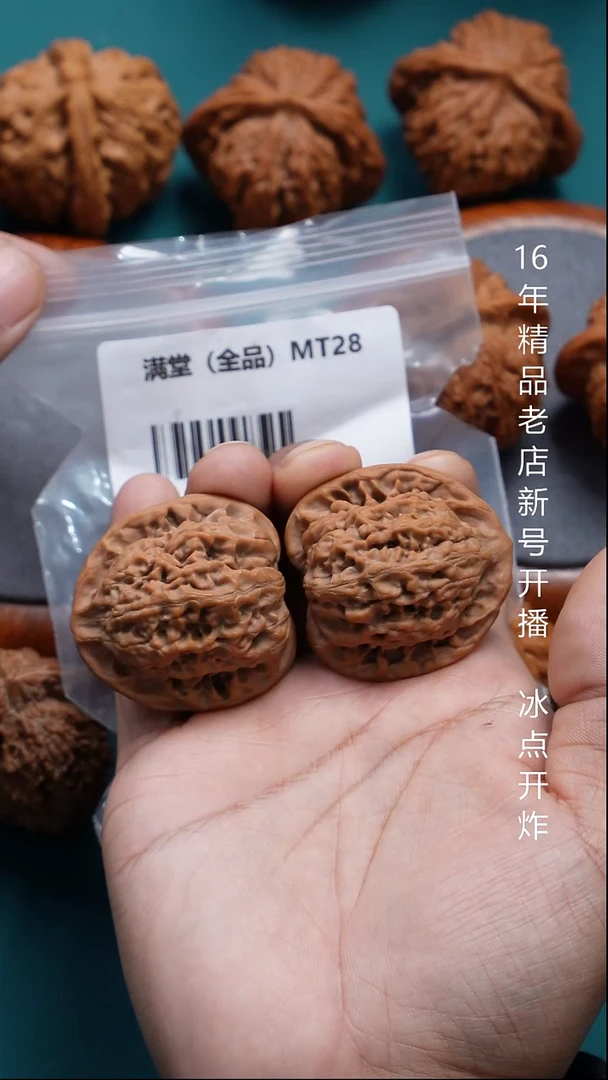 把件文玩核桃41满堂【全品】10号