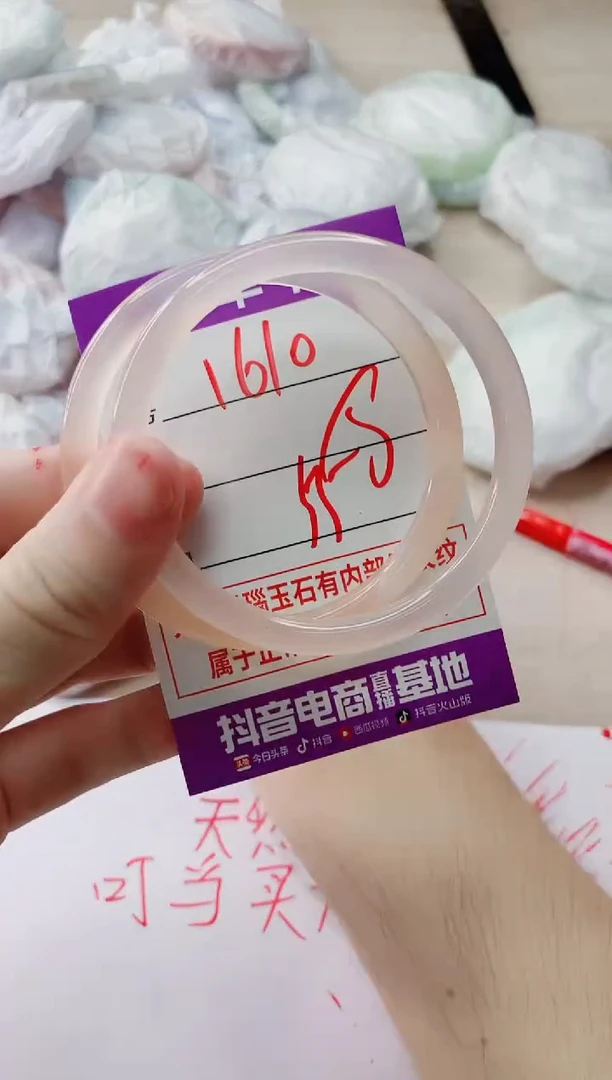 玛瑙/玉髓手镯未镶嵌1610