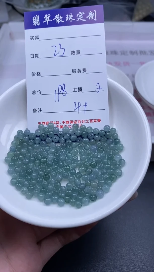 颈饰未镶嵌翡翠贞城散珠批发DIY编制