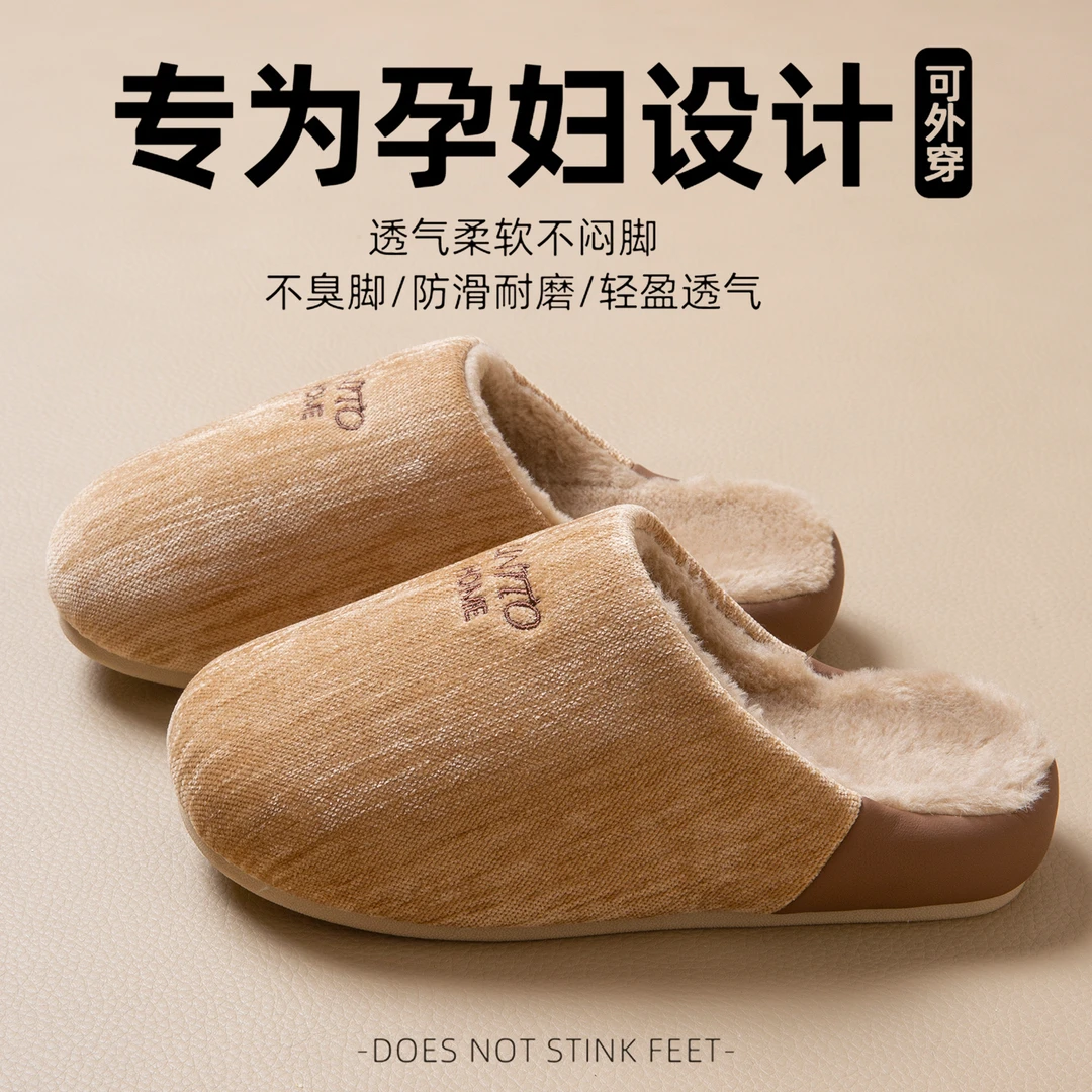 孕妇防滑棉拖鞋女款2025新款秋冬季室内家居加绒保暖静音月子鞋女