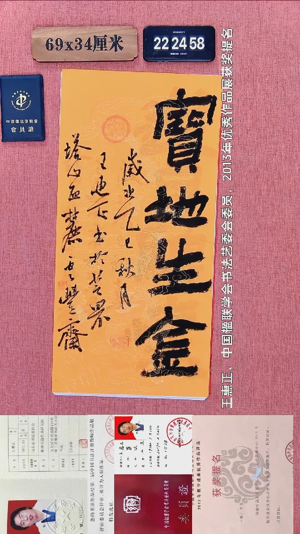 书法414          王老师书法作品