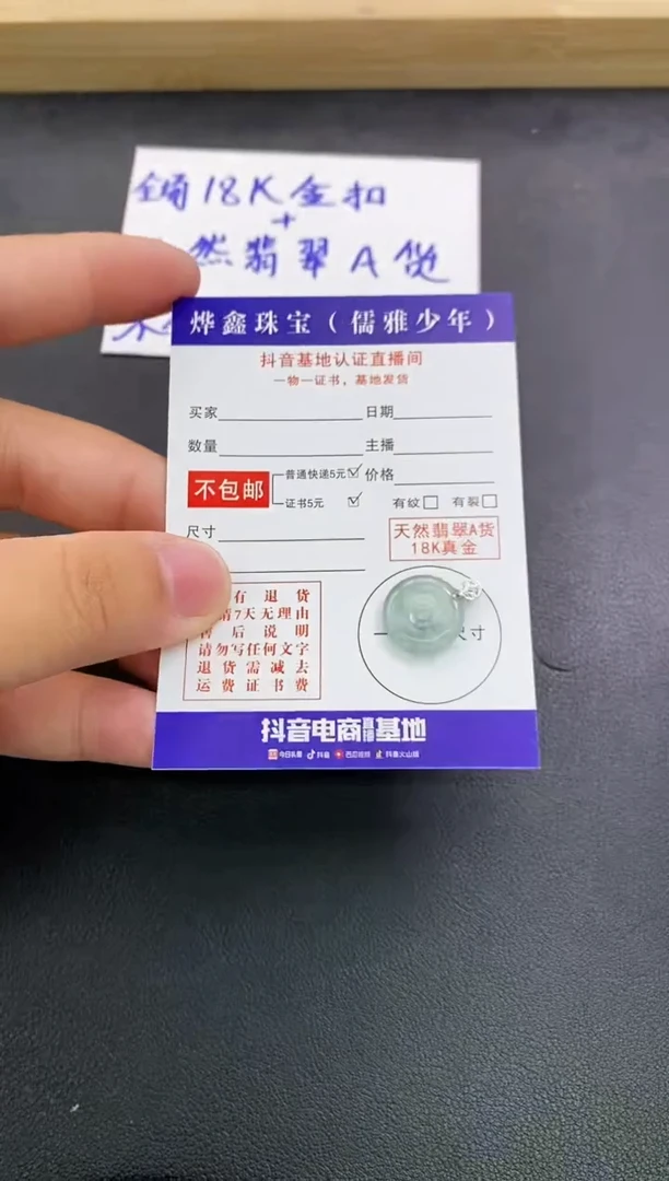 颈饰18K金镶嵌翡翠天然翡翠A货赠皮绳