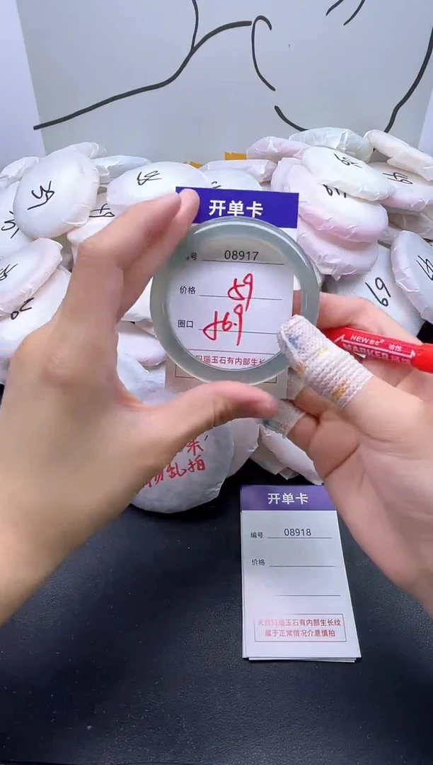 手镯玛瑙/玉髓未镶嵌8917