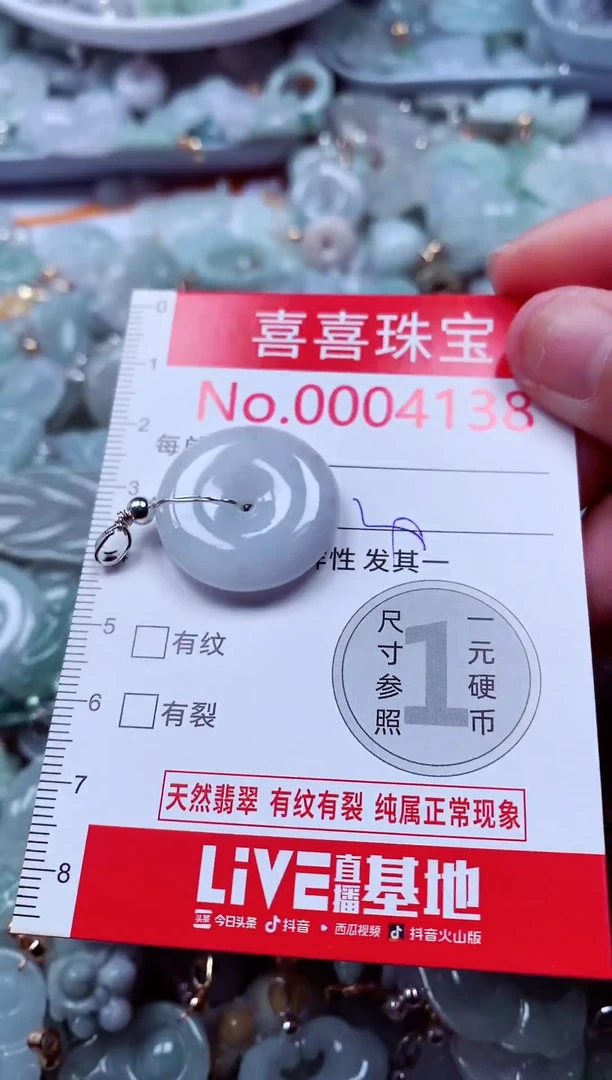 吊坠(不含链)未镶嵌翡翠4138