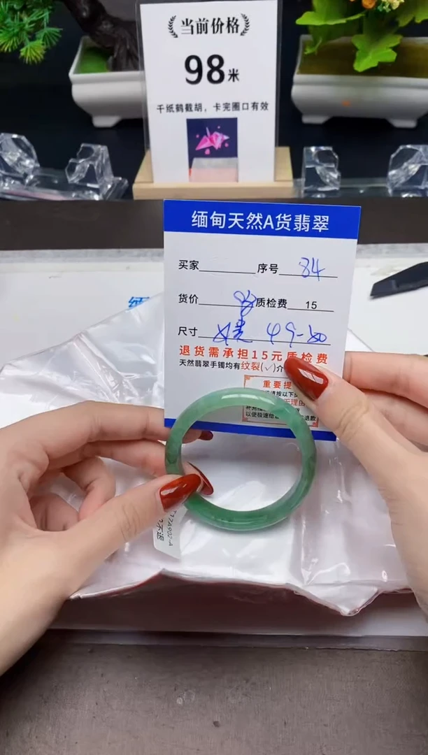 未镶嵌手镯翡翠84天然A货翡翠需要包容瑕疵 介意慎拍