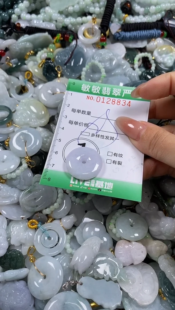 【闪购商品】翡翠颈饰未镶嵌闪购0128834