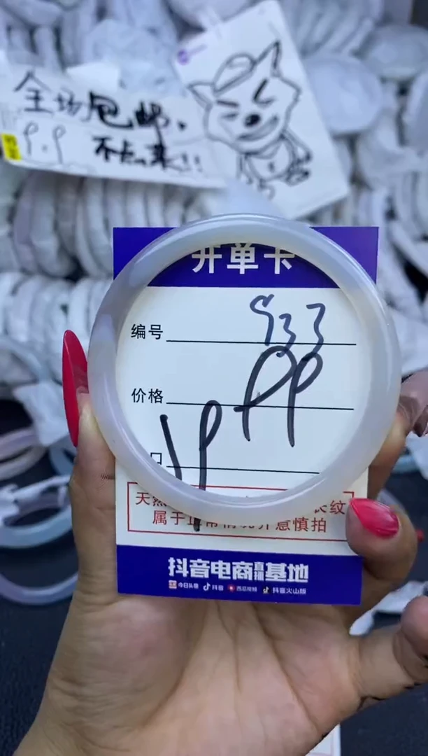 手镯玛瑙/玉髓未镶嵌933
