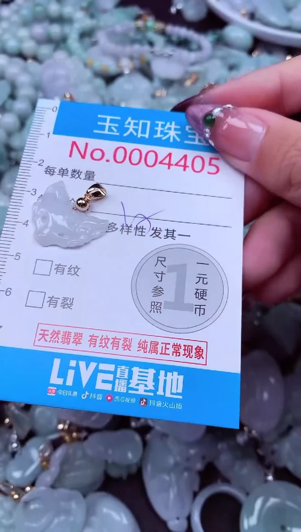 吊坠(不含链)未镶嵌翡翠4405