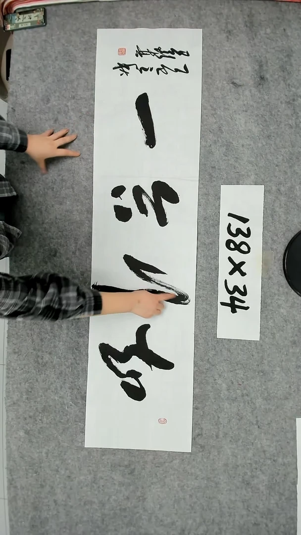 书法吕老师书法作品