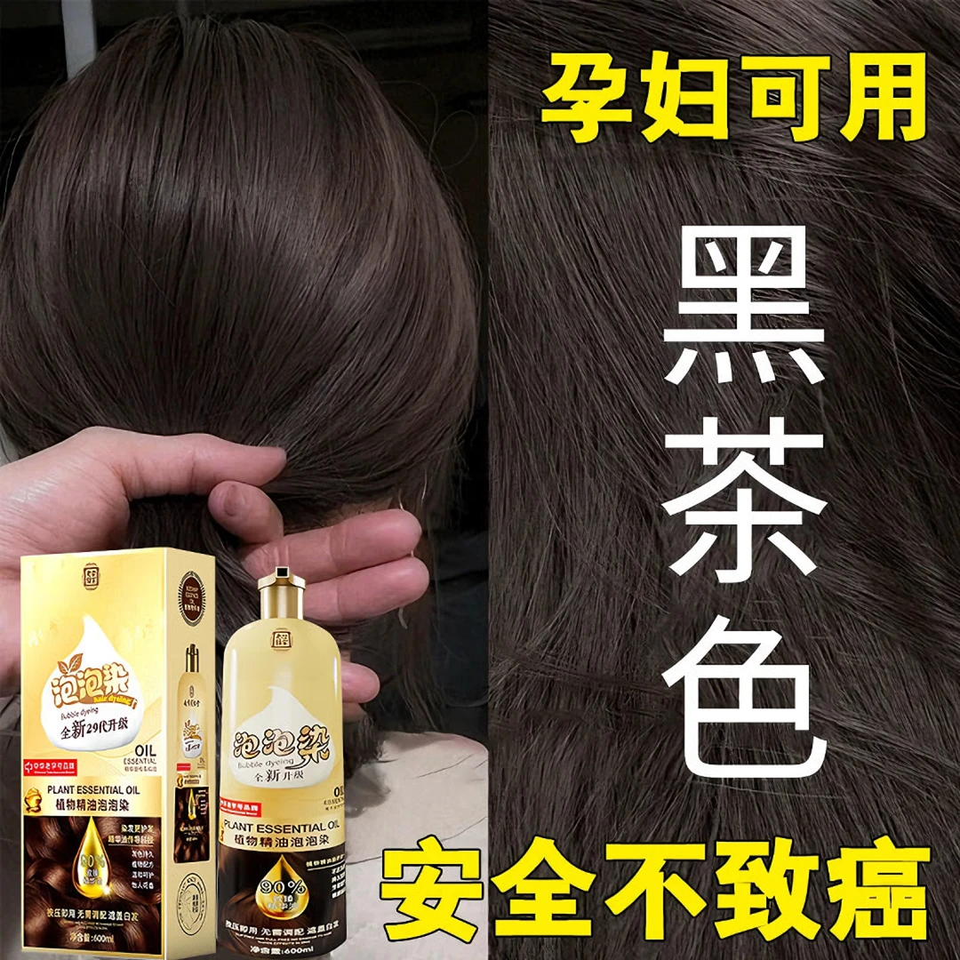 植物染发剂黑茶色染发膏官方正品自己在家染不沾头皮遮盖白发神器