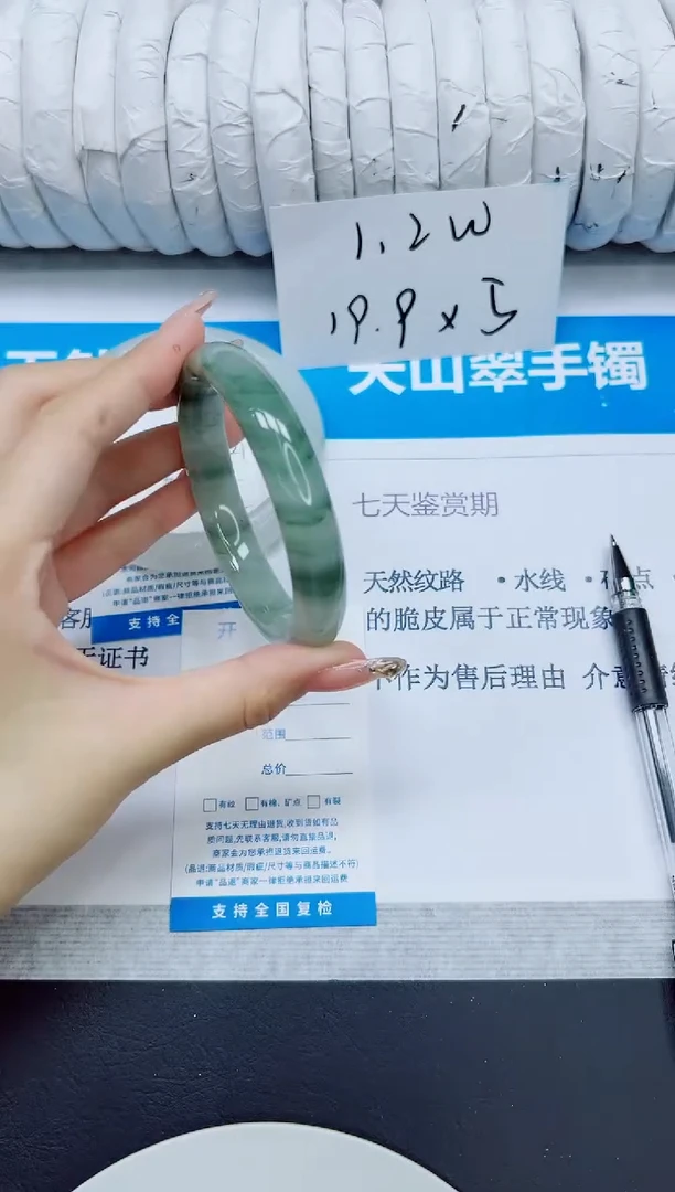 石英质玉手镯未镶嵌81/60.1