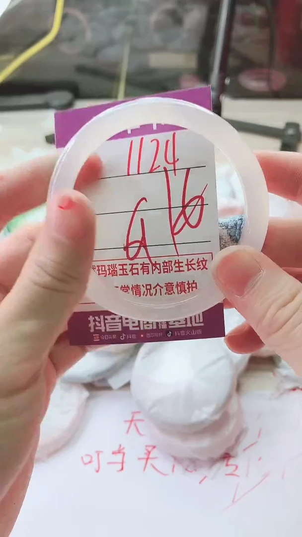 手镯玛瑙/玉髓未镶嵌1124