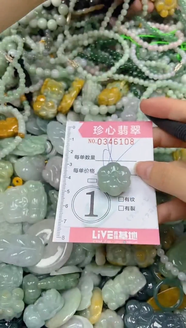 颈饰未镶嵌翡翠闪购0346108