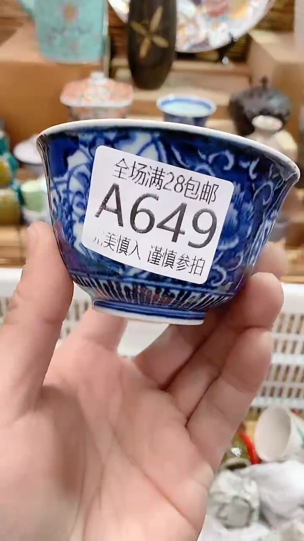 【闪购商品】满28包邮陶瓷茶具瓷器