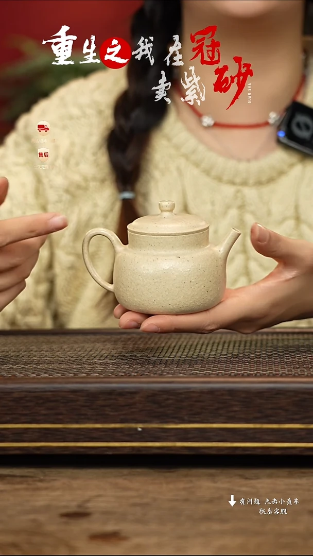 【闪购商品】紫砂茶壶冠砂茶器92