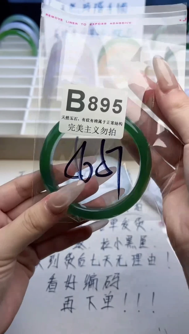 手镯玛瑙/玉髓未镶嵌55-56