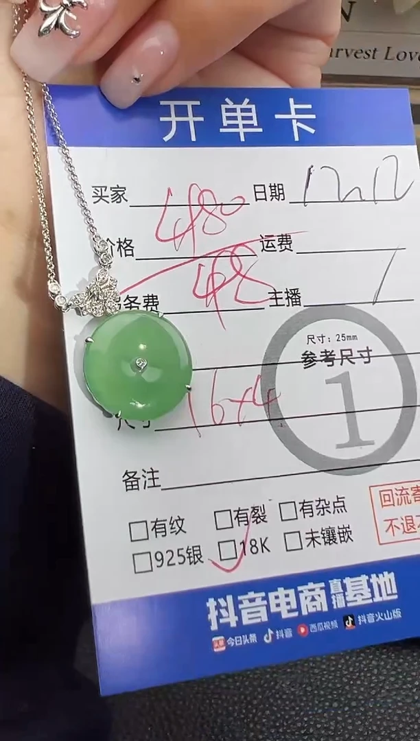 套链18K金镶嵌翡翠家**宝平安扣4420