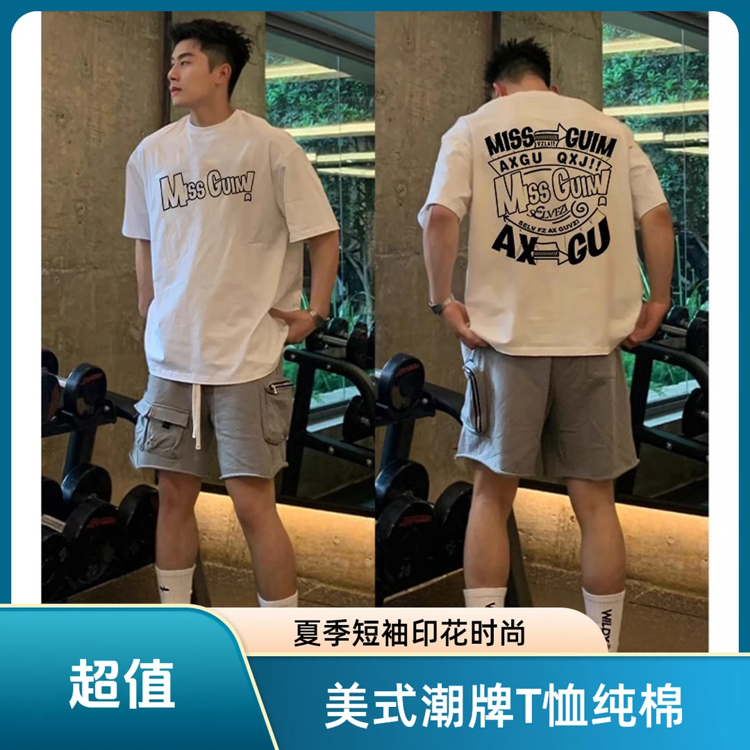 纯棉宽松型字母青年短袖夏季T恤潮流学生运动男装宽松美式男士ins