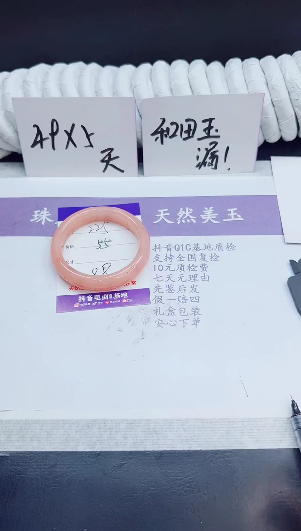 未镶嵌手镯石英质玉225/55
