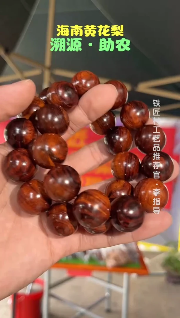 黄花梨/降香黄檀海南黄花梨千层水波麦穗纹1.8手串（888）