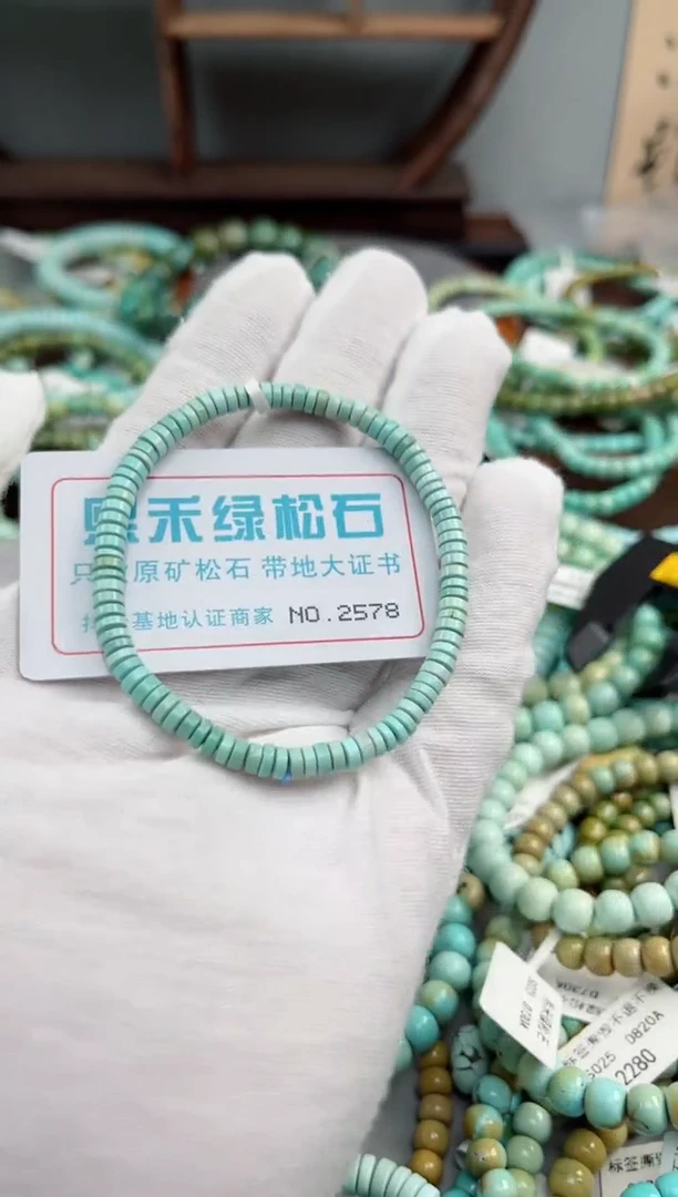 未镶嵌绿松石松石2578