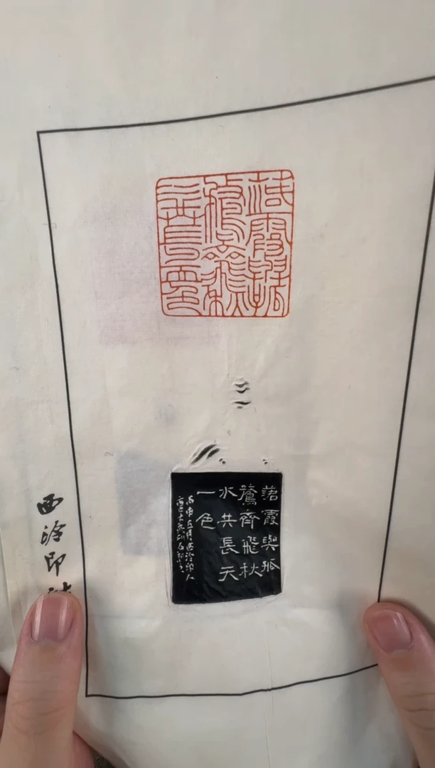 【闪购商品】寿山石印石编号编号落霞与孤鹜齐飞