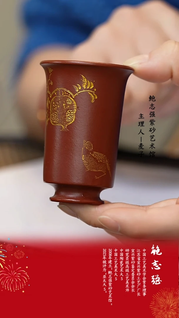 【闪购商品】紫砂茶壶紫砂乐乐杯 寻香