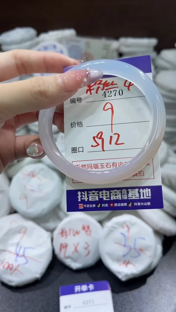 玛瑙/玉髓手镯未镶嵌4270