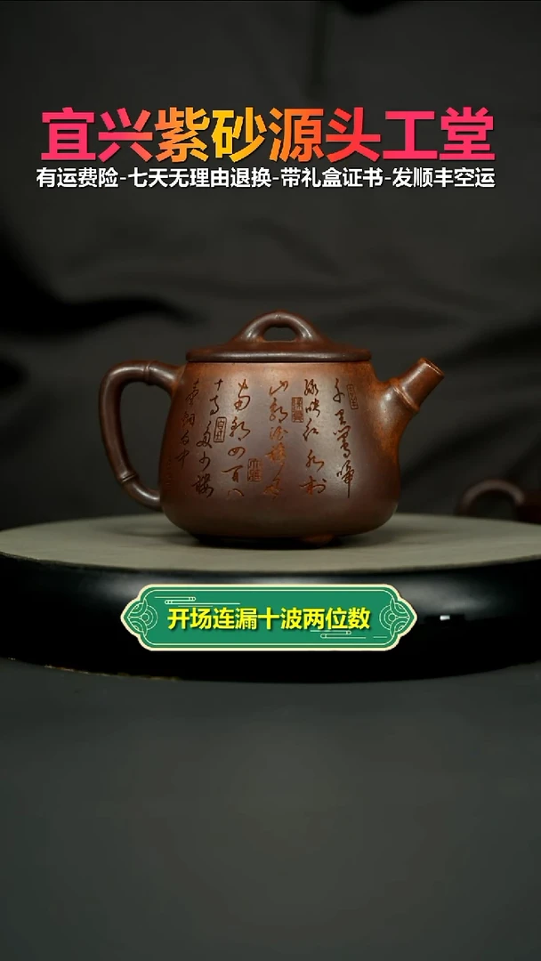 茶壶紫砂蒋静明天星泥特高温柴烧清赏高石瓢350CC