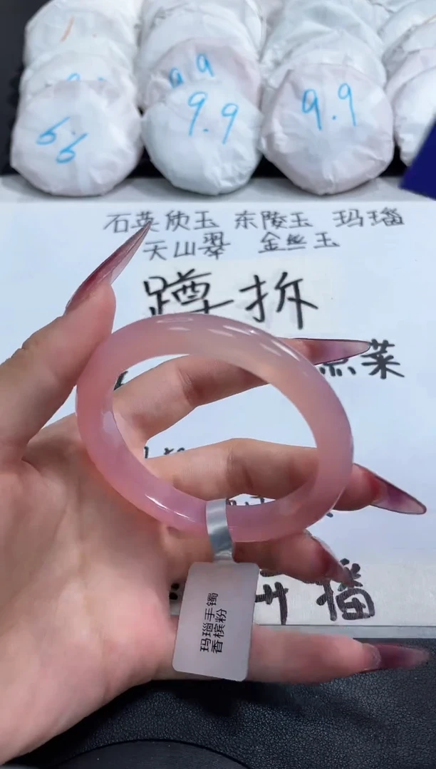 【闪购商品】玛瑙/玉髓手镯未镶嵌236