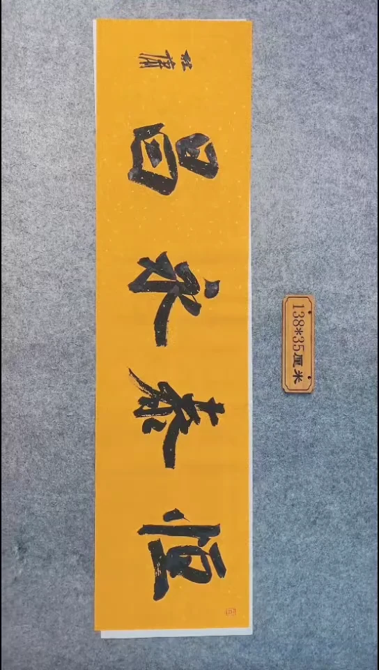 书法072中书协 杜潇书法放漏