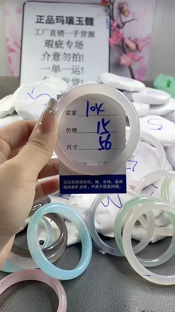玛瑙/玉髓手镯未镶嵌104