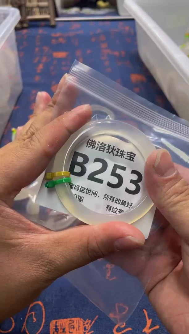 玛瑙/玉髓手镯未镶嵌B253