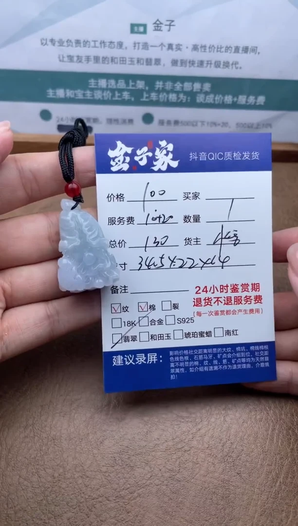 翡翠未镶嵌颈饰532552830