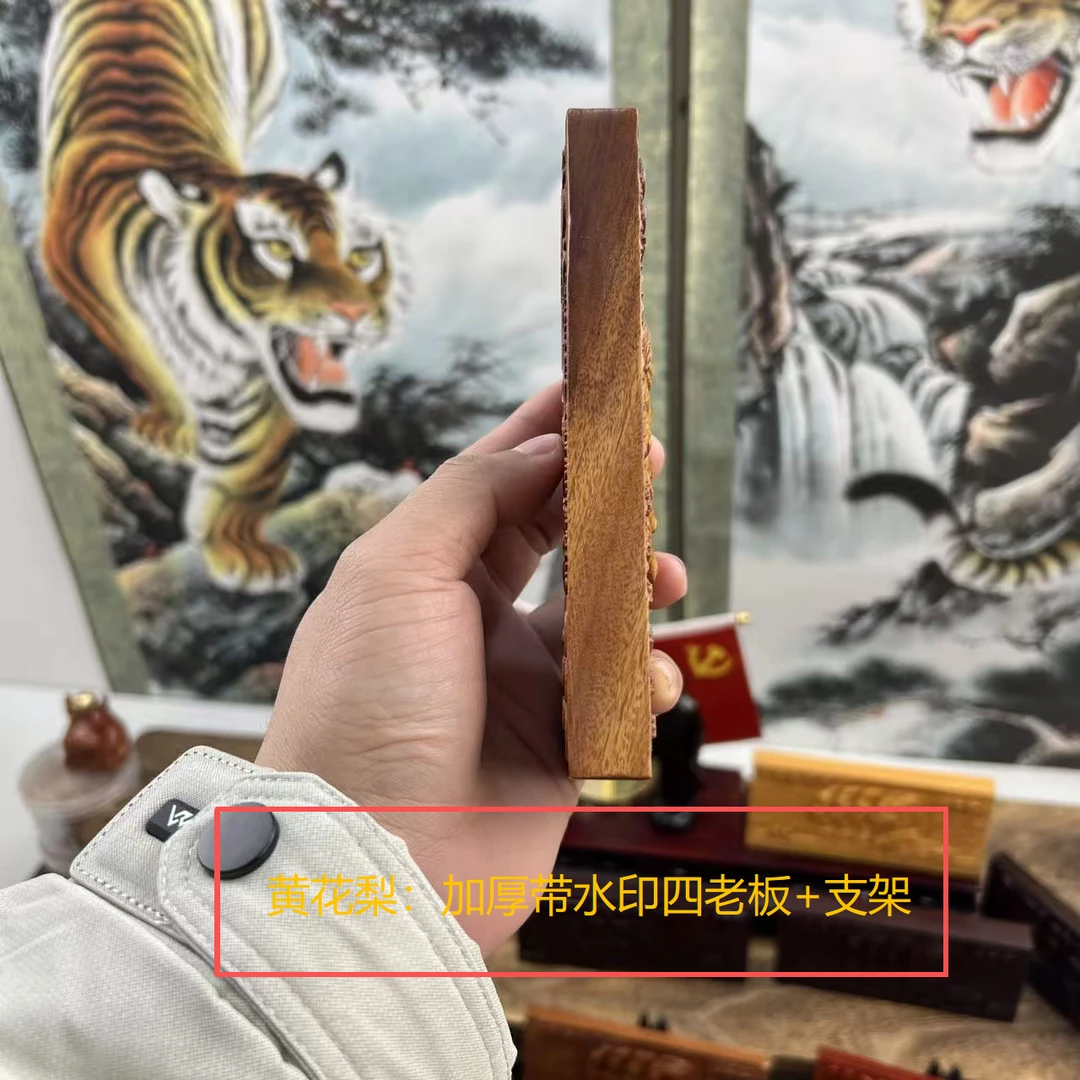 黄花梨【加厚带水印四老板+支架】木雕摆件