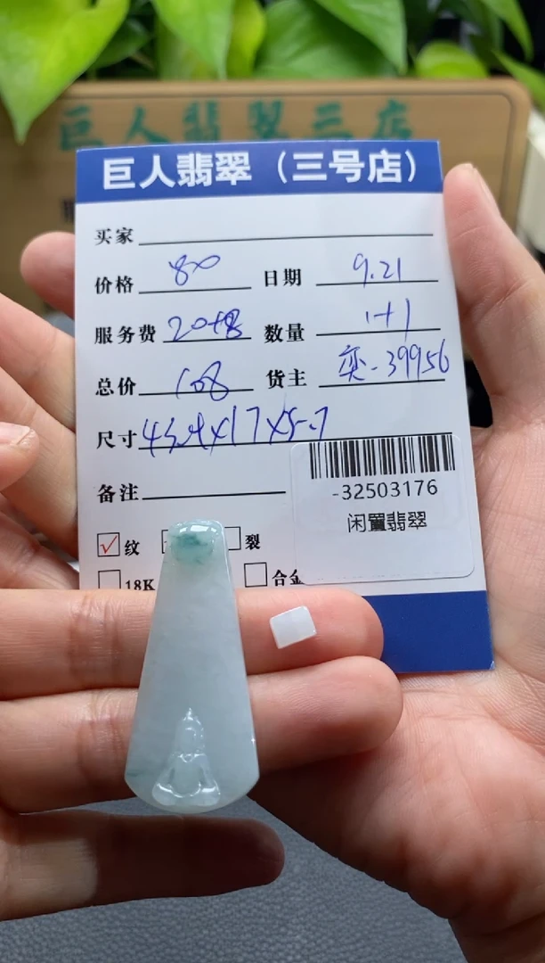 颈饰未镶嵌翡翠多人-32503176