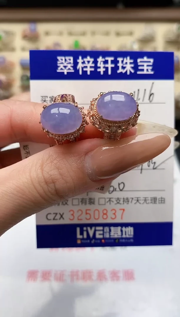 未镶嵌戒指翡翠修*士0837