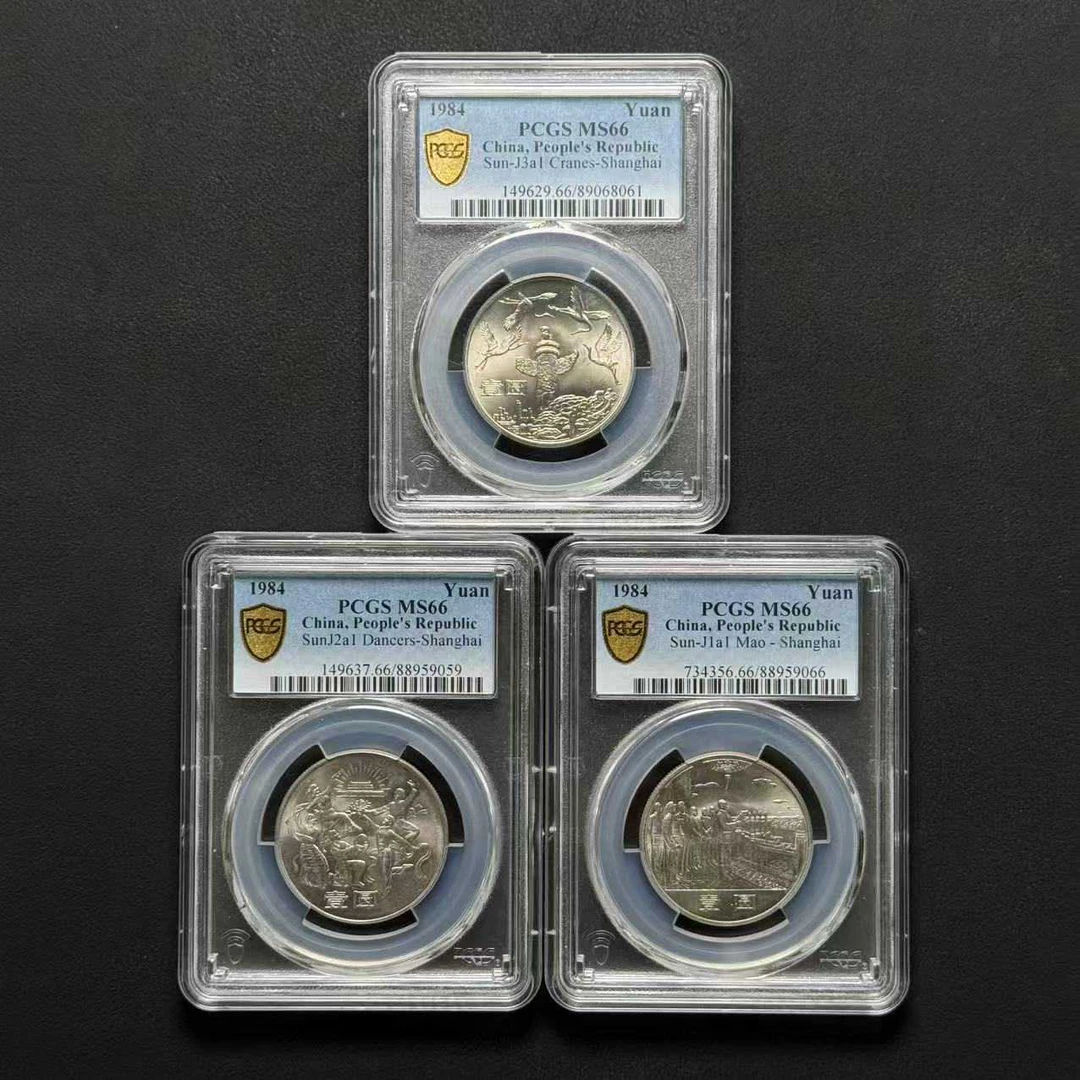 L10 PCGS 建国35周年纪念币 MS66 89068061、88959066、88959059 L