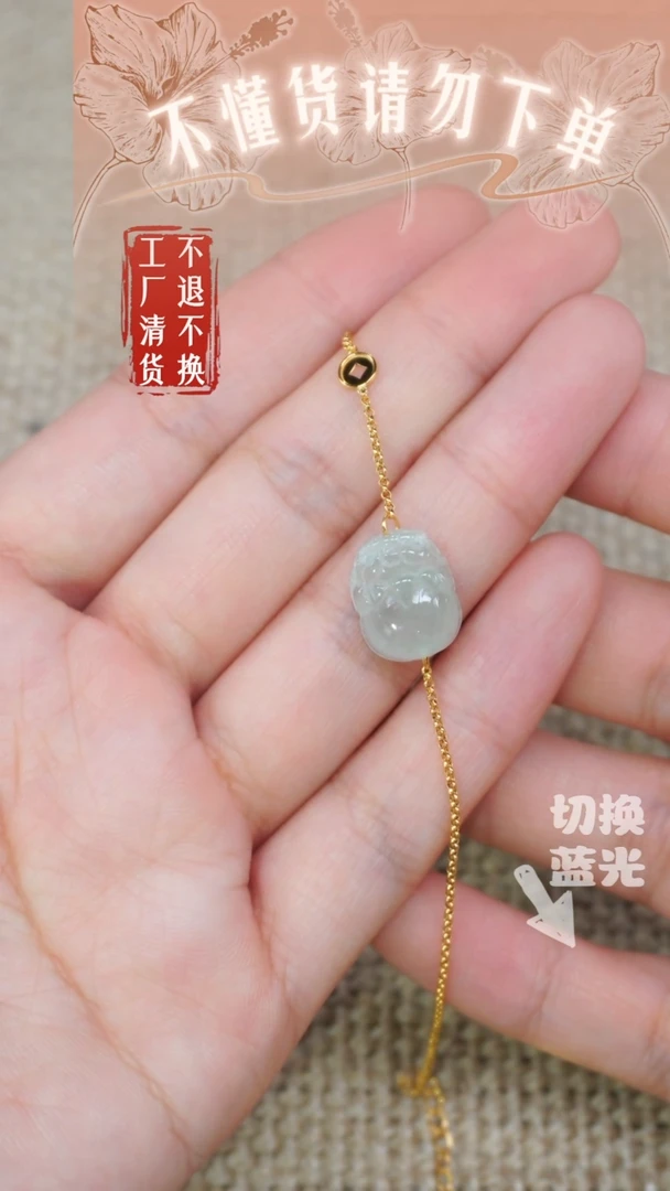 18K金镶嵌手链翡翠173工厂抛货不退不换