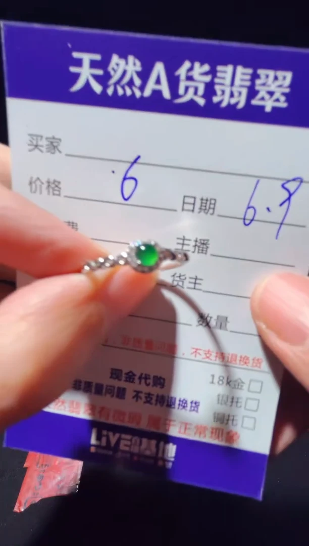 定制翡翠未镶嵌03148934830365225131