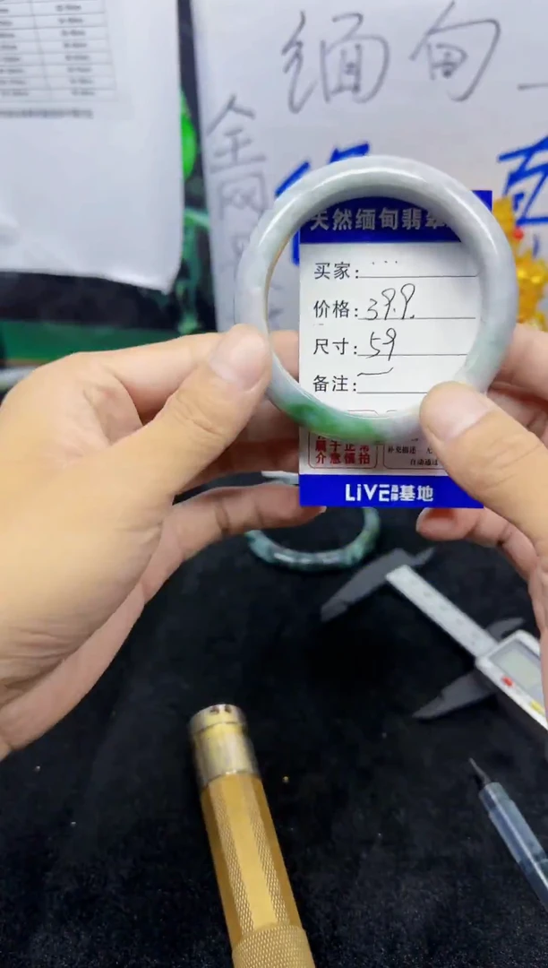未镶嵌手镯翡翠?*?23