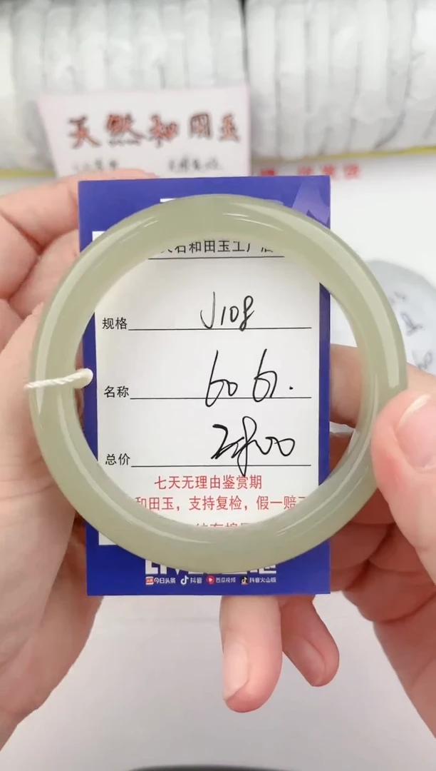 【闪购商品】和田玉手镯未镶嵌108颜色微差无瑕