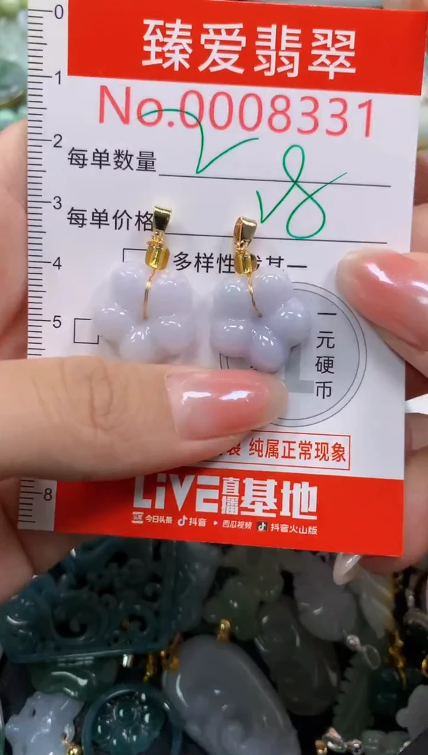 吊坠(不含链)未镶嵌翡翠8331